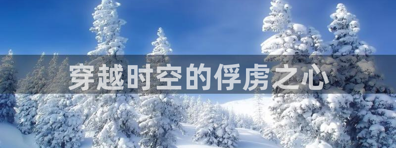记得香蕉成熟时3迅雷