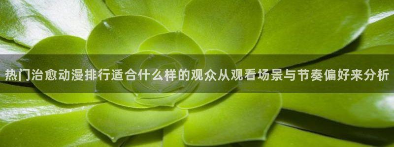 好看站香蕉成熟时