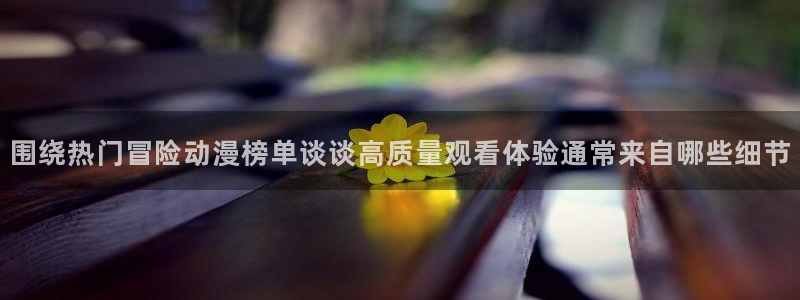记得香蕉成熟时3迅雷