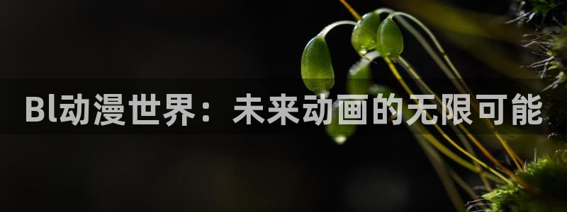 好看站香蕉成熟时