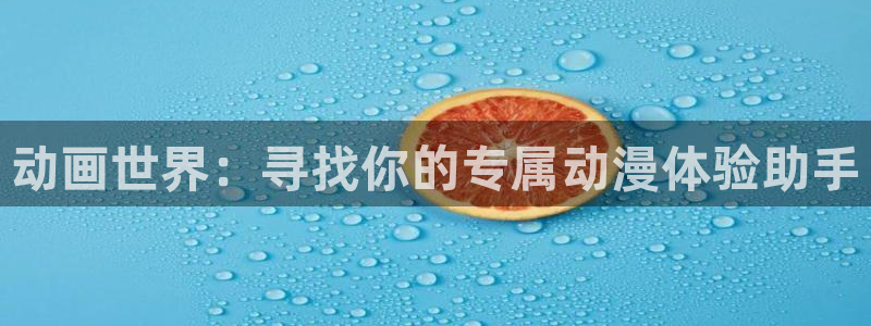 记得香蕉成熟时快播